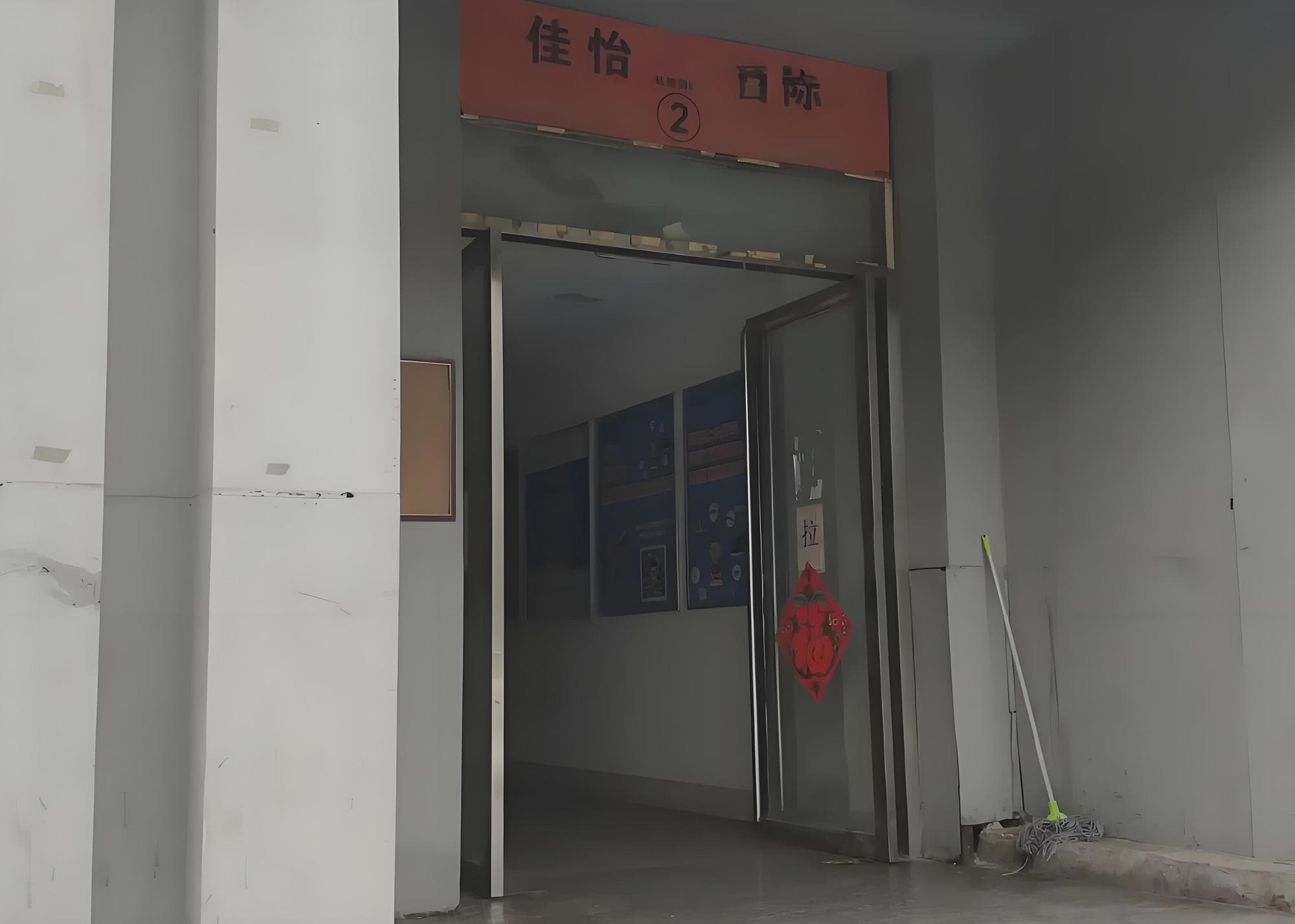 入口
